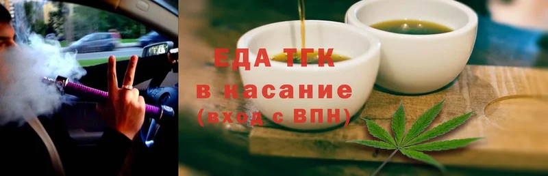 Еда ТГК конопля  что такое наркотик  Калач 