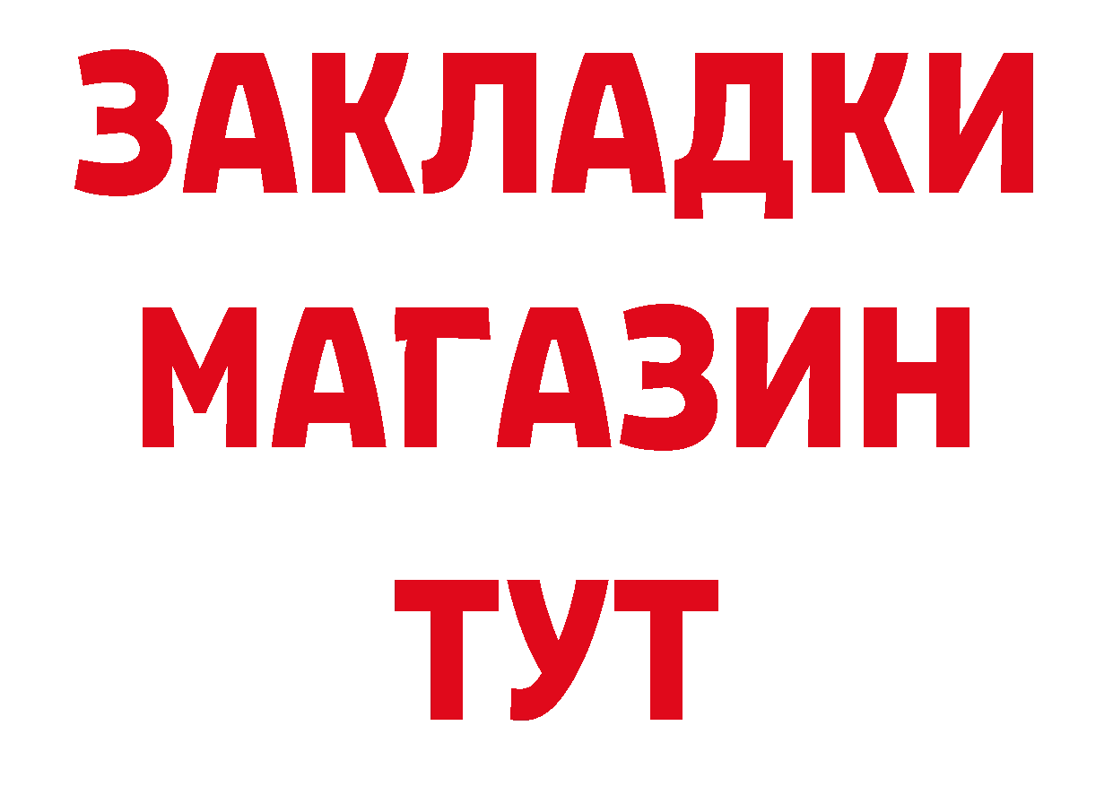 Как найти закладки? нарко площадка формула Калач